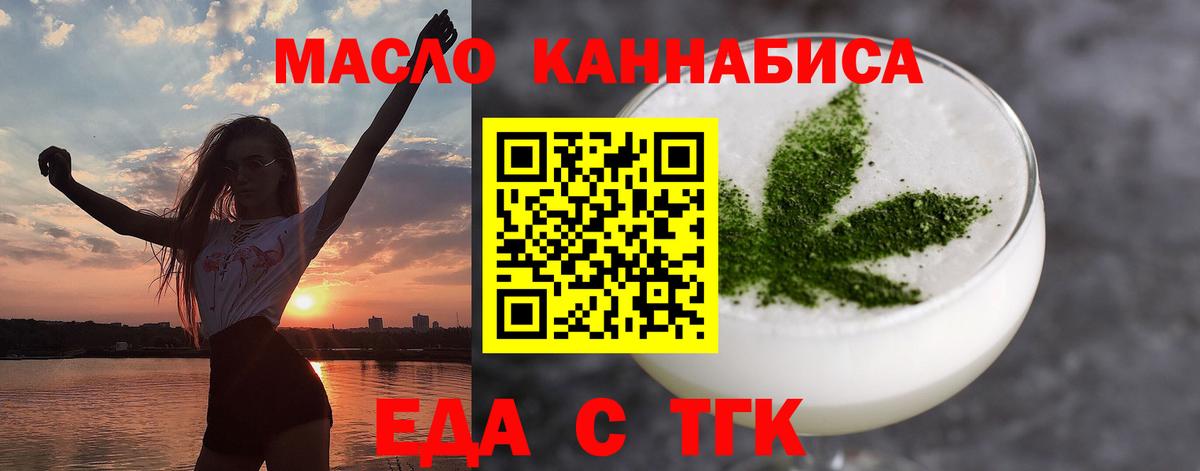 Печенье с ТГК конопля  Вход с VPN  Ставрополь 