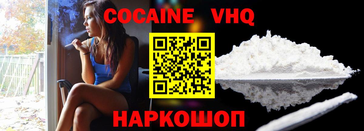 COCAIN Колумбийский Ставрополь