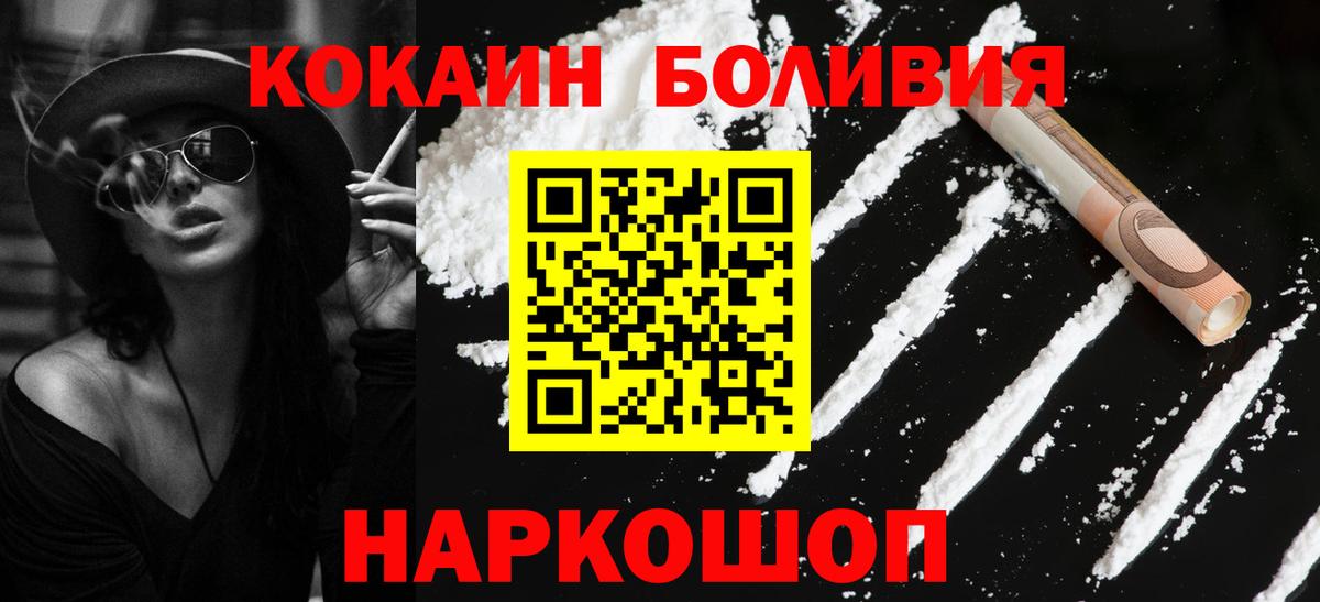 КОКАИН Columbia  Вход с VPN  COCAIN Columbia  Ставрополь 