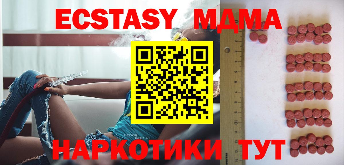 Экстази Punisher Ставрополь
