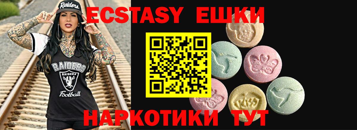 Экстази 300 mg  Вход с VPN  Ставрополь  ЭКСТАЗИ  shop формула  Ecstasy DUBAI 