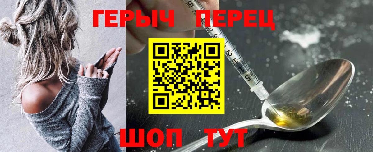 ГЕРОИН Афган  Вход с VPN  ГЕРОИН  Ставрополь 