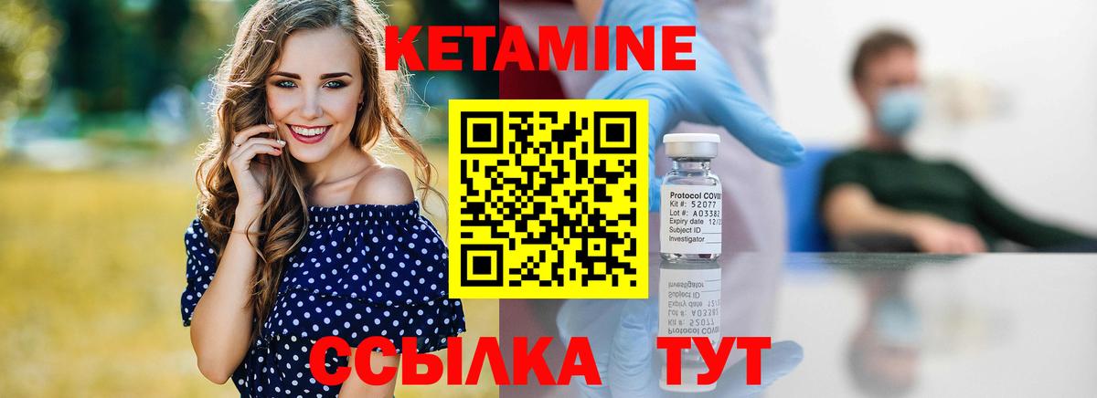 Ставрополь  Кетамин VHQ  КЕТАМИН VHQ  Вход с VPN 