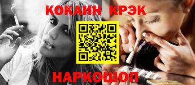 COCAINE Можайск