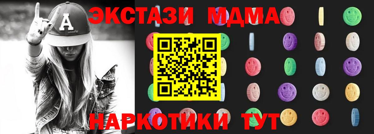 Ставрополь  MDMA  MDMA молли  Вход с VPN  МДМА crystal 