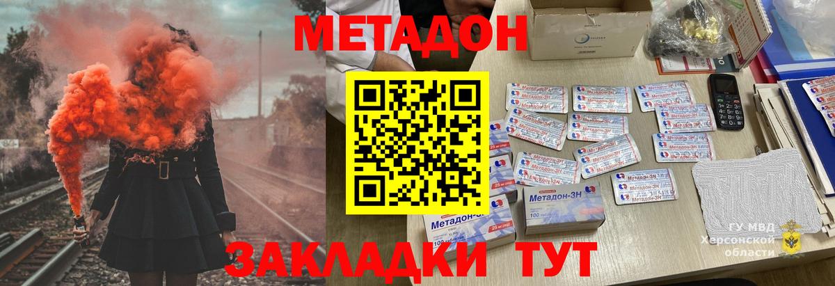 Ставрополь  МЕТАДОН мёд  Вход с VPN  МЕТАДОН кристалл 