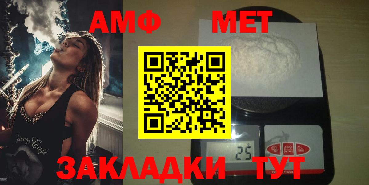 Метамфетамин винт Ставрополь