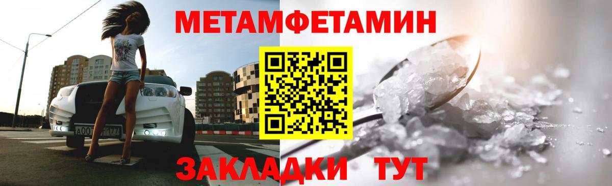 Ставрополь  МЕТАМФЕТАМИН витя  Вход с VPN 