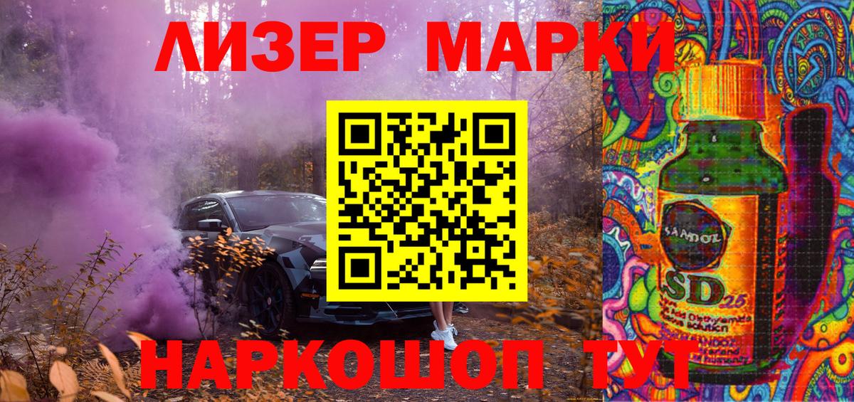 Марки NBOMe 1,5мг  Вход с VPN  Наркотические марки  Ставрополь 