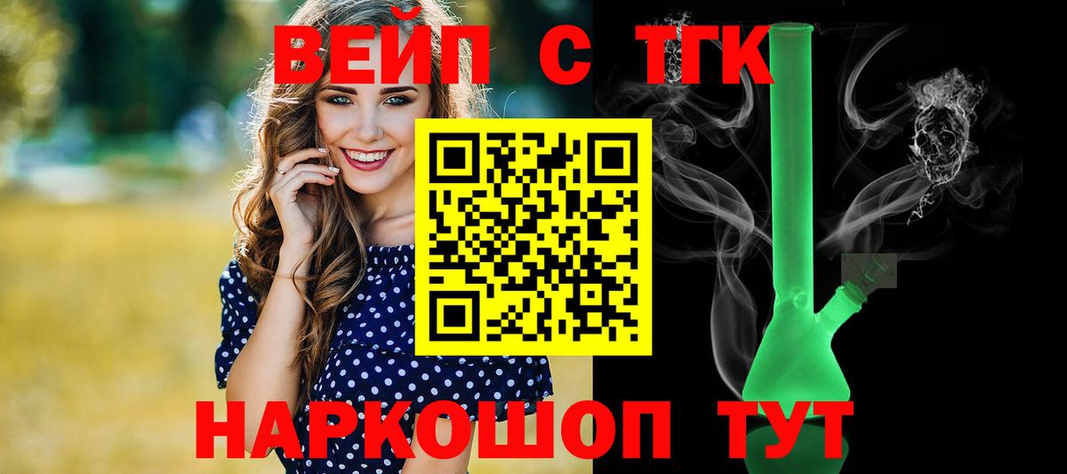 Дистиллят ТГК Wax  ТГК вейп  Вход с VPN  Ставрополь 